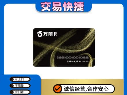 梅州购物卡回收万商卡.jpg