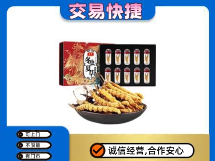 梅州礼品回收冬虫夏草.jpg