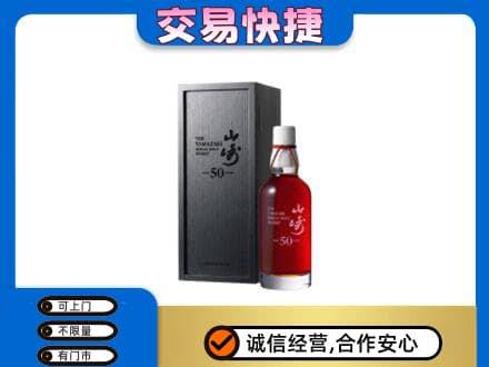 梅州回收山崎