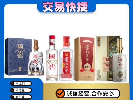 梅州回收国窖酒