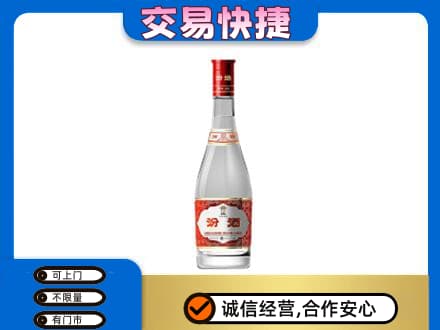 梅州回收汾酒红盖