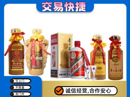 梅州茅台酒回收年份茅台.jpg