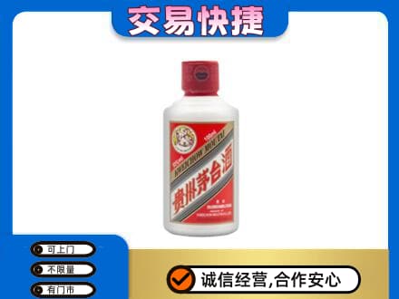 梅州茅台回收小可爱.jpg