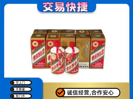 梅州茅台回收铁盖.jpg