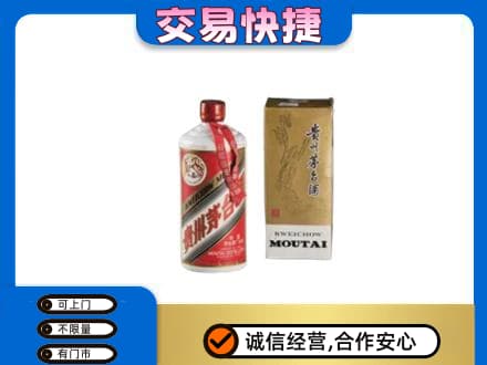 梅州茅台回收飞天.jpg